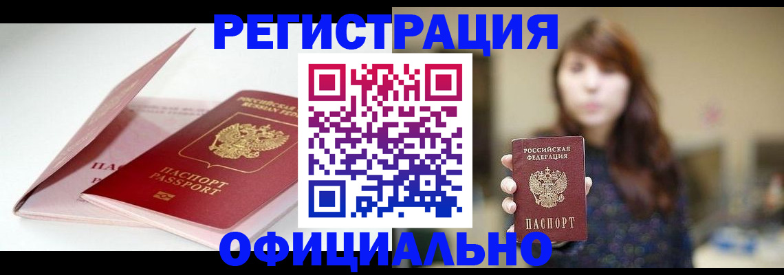 прописка ребенка в Рязани