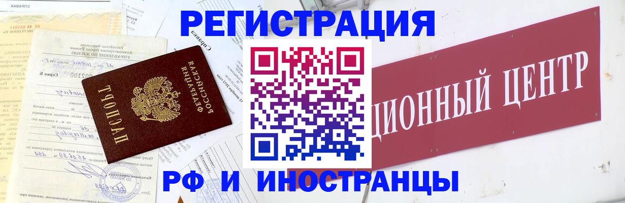 прописка паспорт в Рязани