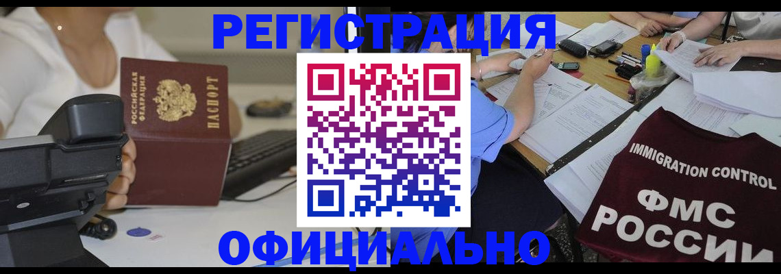 регистрация в Рязани