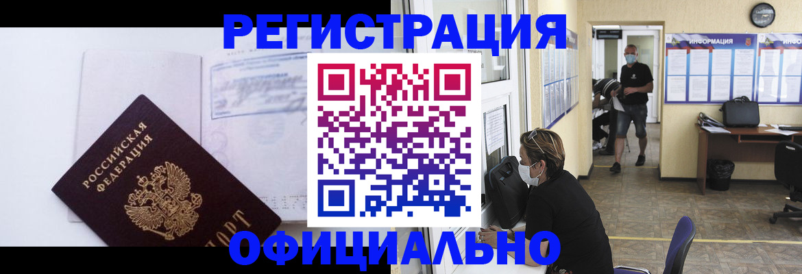 прописка в квартире в Рязани