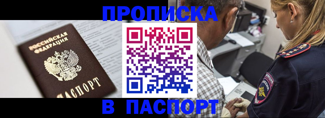 временная регистрация в Рязани