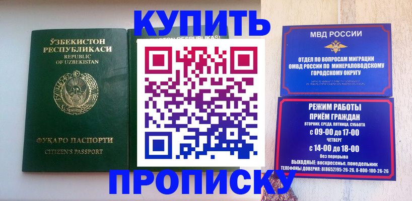 прописка регистрация в Рязани