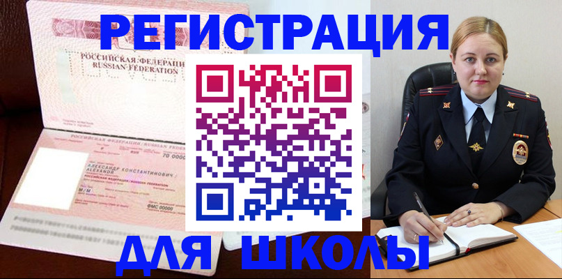 прописка паспорт в Рязани